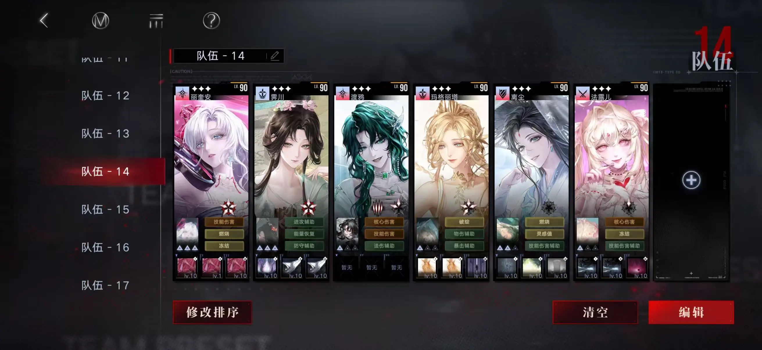 无期迷途角色应该怎么养