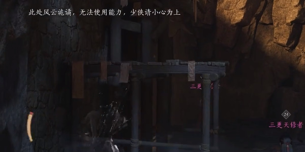 燕云十六声洞窟偷师武学怎么过 燕云十六声洞窟偷师武学怎么过