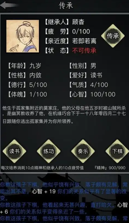 放置江湖遗产继承怎么弄 放置江湖遗产继承怎么弄