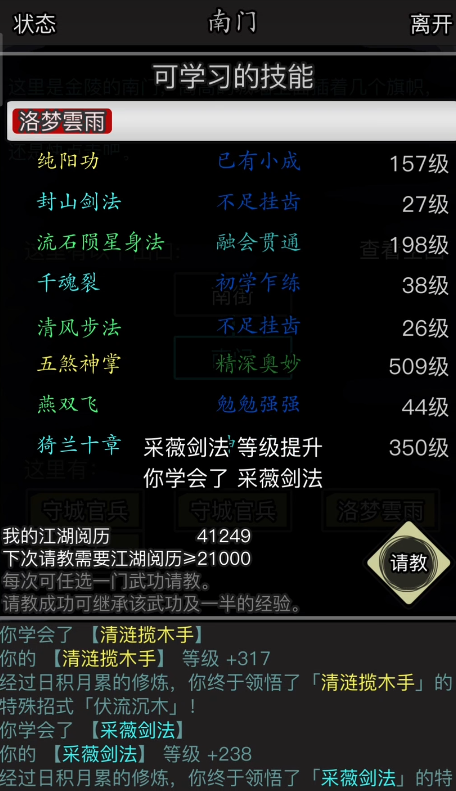 放置江湖遗产继承怎么弄 放置江湖遗产继承怎么弄
