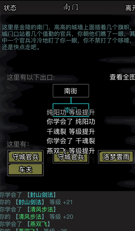 放置江湖遗产继承怎么弄