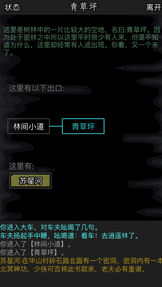 放置江湖第六章怎么过 放置江湖第六章怎么过