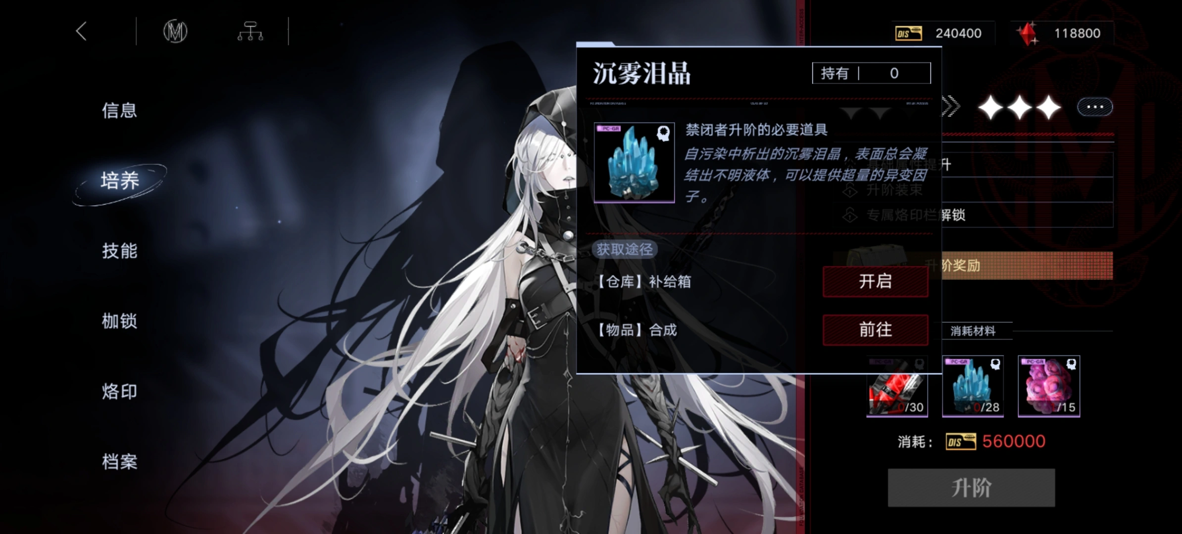 无期迷途升阶材料从哪得 无期迷途升阶材料从哪得