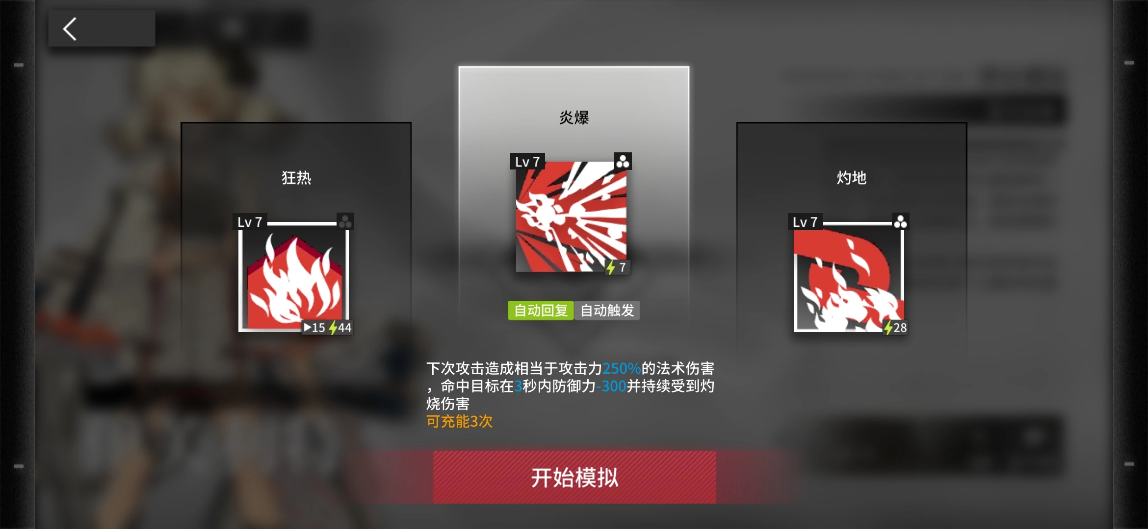 明日方舟伊芙利特好用吗 明日方舟伊芙利特好用吗