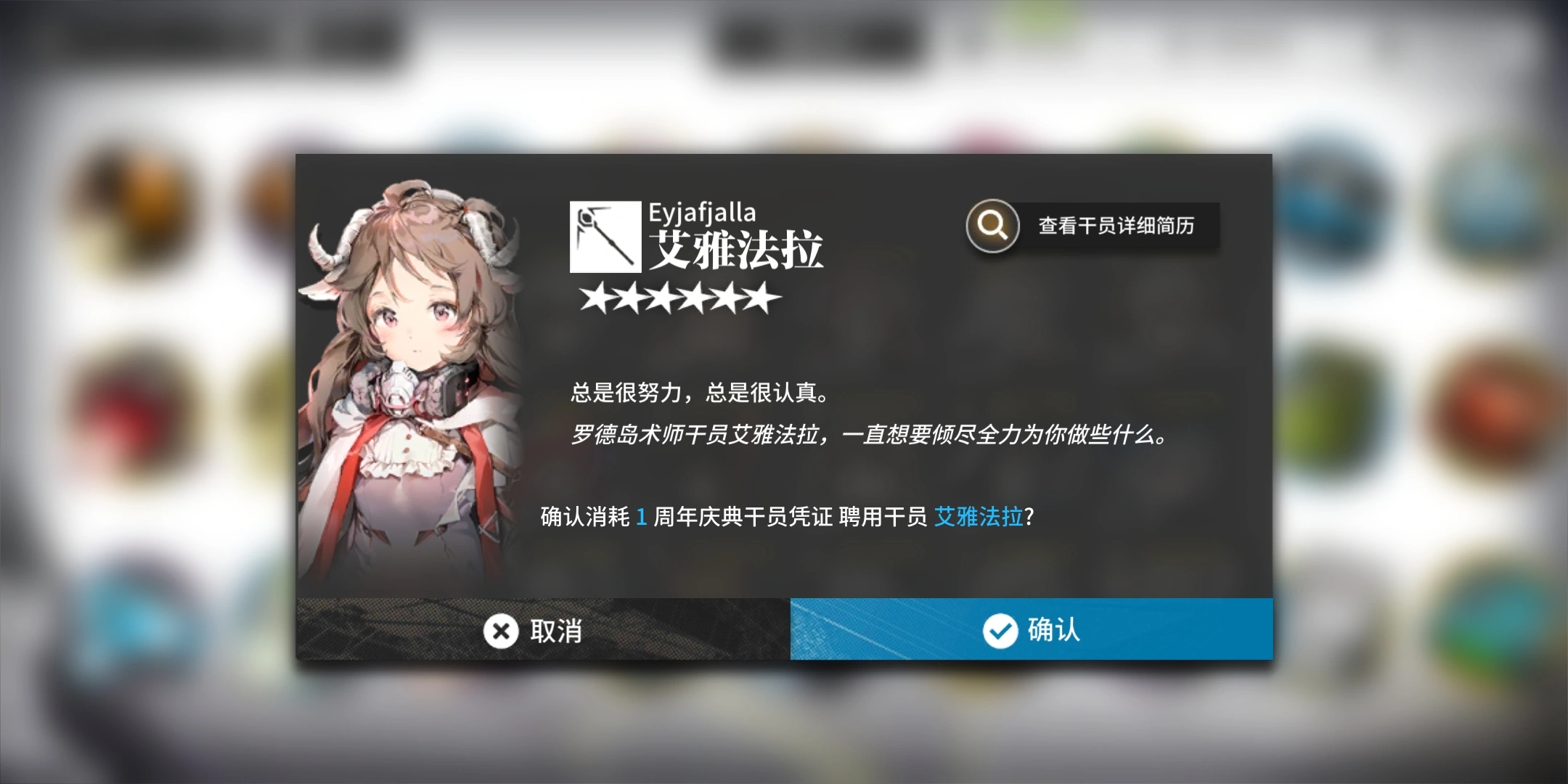 明日方舟艾雅法拉好用吗 明日方舟艾雅法拉好用吗