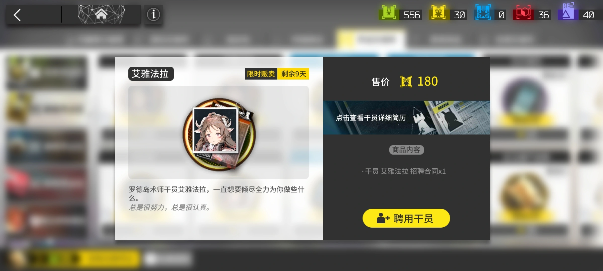明日方舟艾雅法拉好用吗 明日方舟艾雅法拉好用吗