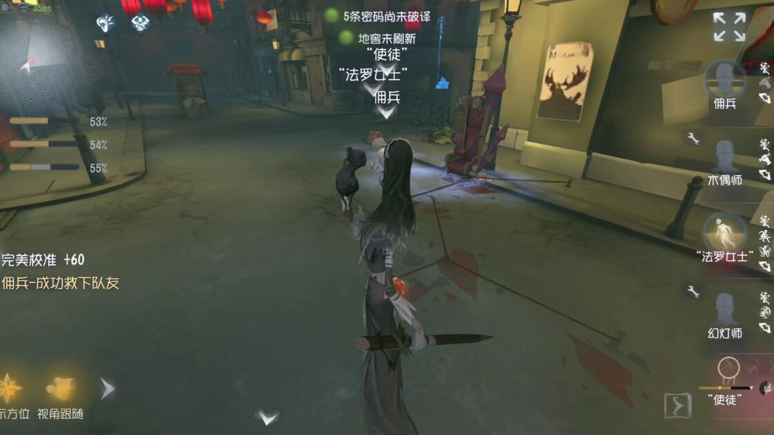 第五人格使徒怎么四抓