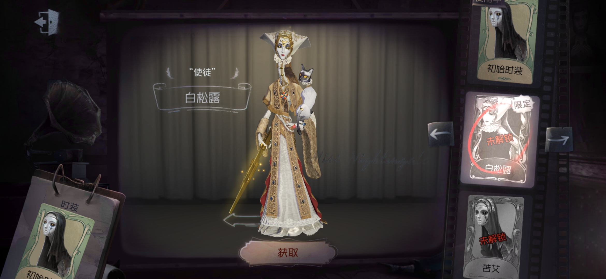 第五人格使徒怎么四抓 第五人格使徒怎么四抓