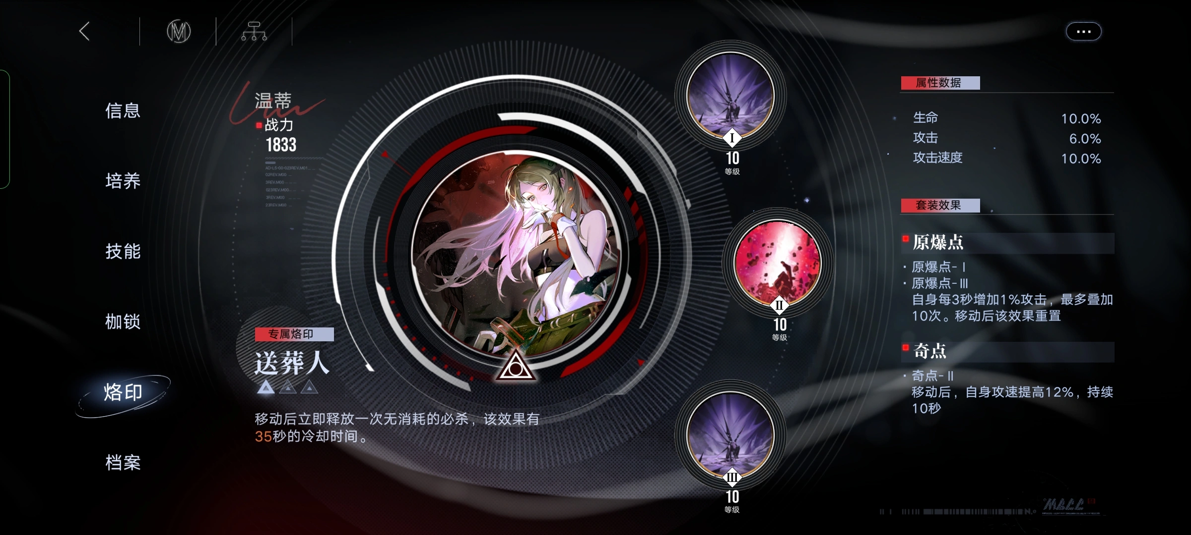 无期迷途怎么提升战力