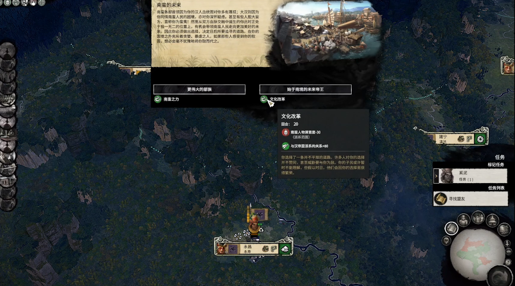 全面战争三国沙摩柯怎么玩