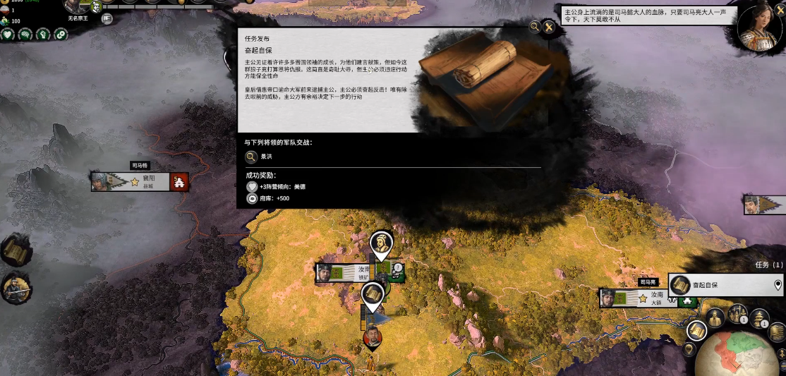 全面战争三国司马亮怎么玩 全面战争三国司马亮怎么玩