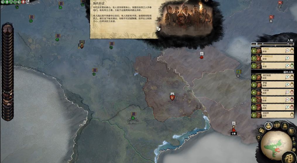 全面战争三国沙摩柯有何思路 全面战争三国沙摩柯有何思路