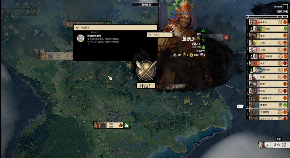 全面战争三国沙摩柯有何思路 全面战争三国沙摩柯有何思路