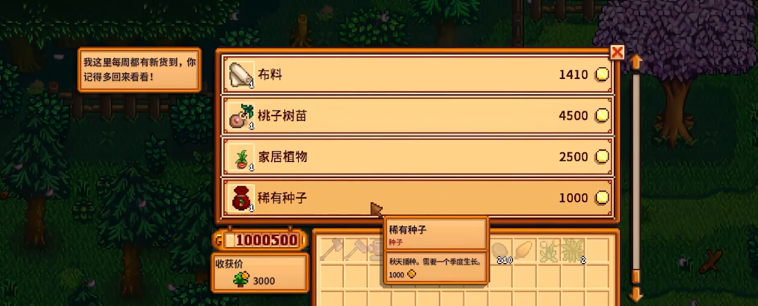 星露谷物语宝石甜莓流怎么样