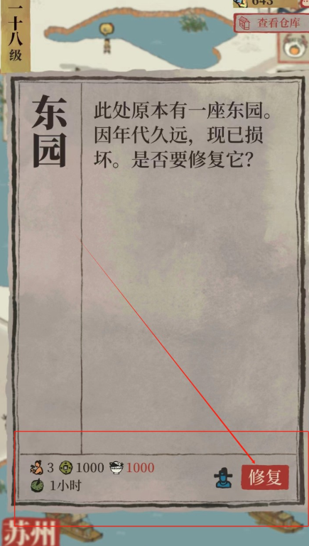 江南百景图东园有什么用 江南百景图东园有什么用