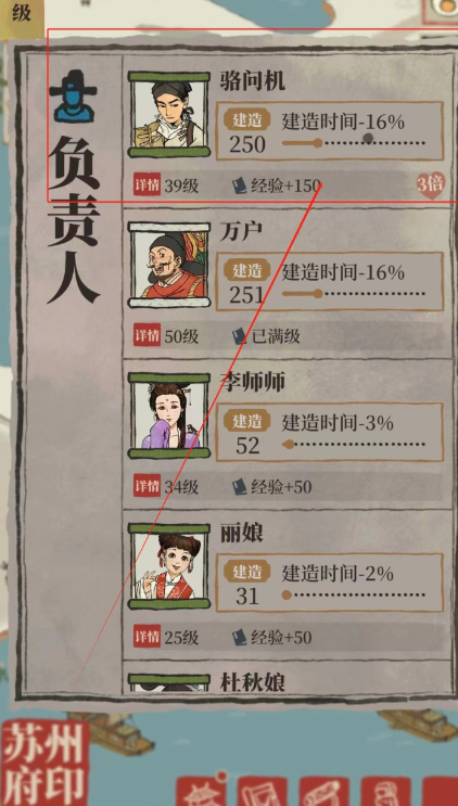 江南百景图东园有什么用