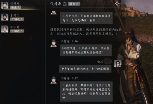 燕云十六声福禄宝怎么结交