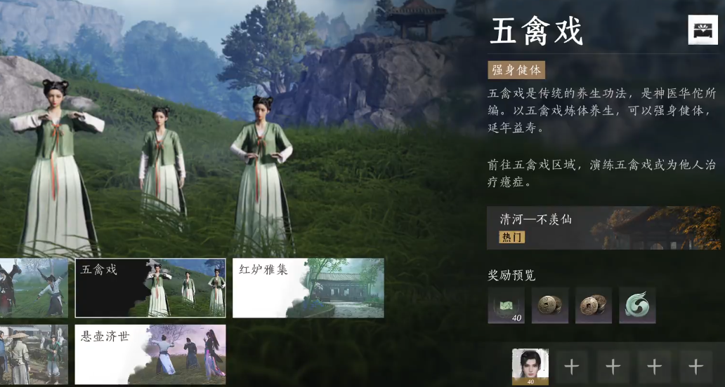 燕云十六声五禽戏怎么玩 燕云十六声五禽戏怎么玩