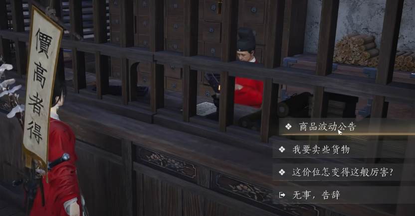 燕云十六声市买司怎么玩