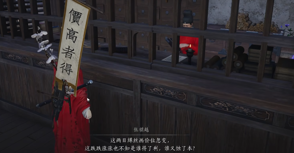 燕云十六声市买司怎么玩 燕云十六声市买司怎么玩