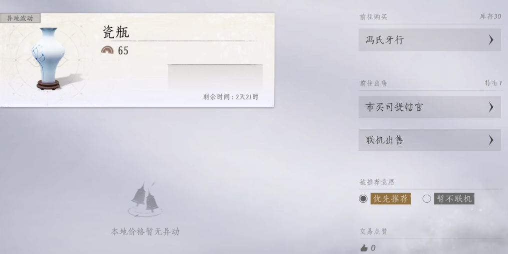 燕云十六声市买司怎么玩 燕云十六声市买司怎么玩
