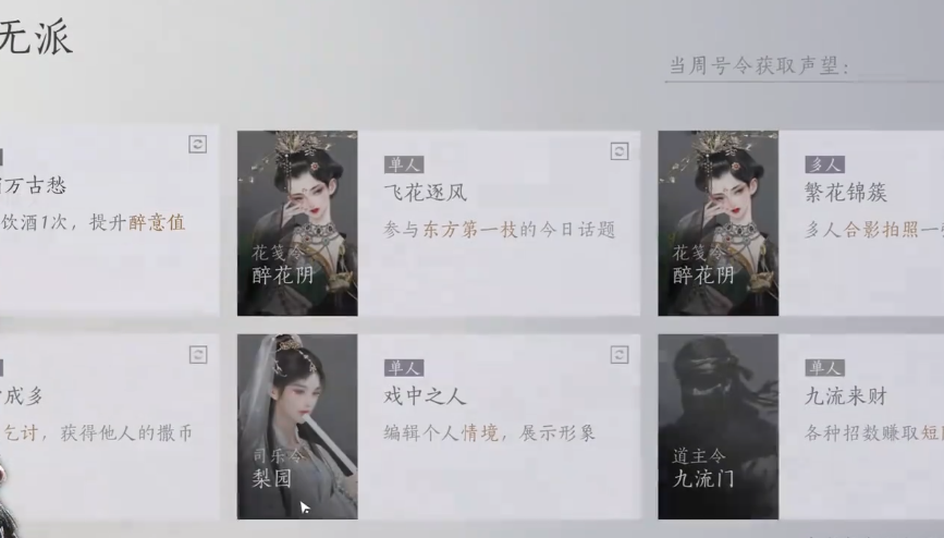 燕云十六声江湖号令怎么玩