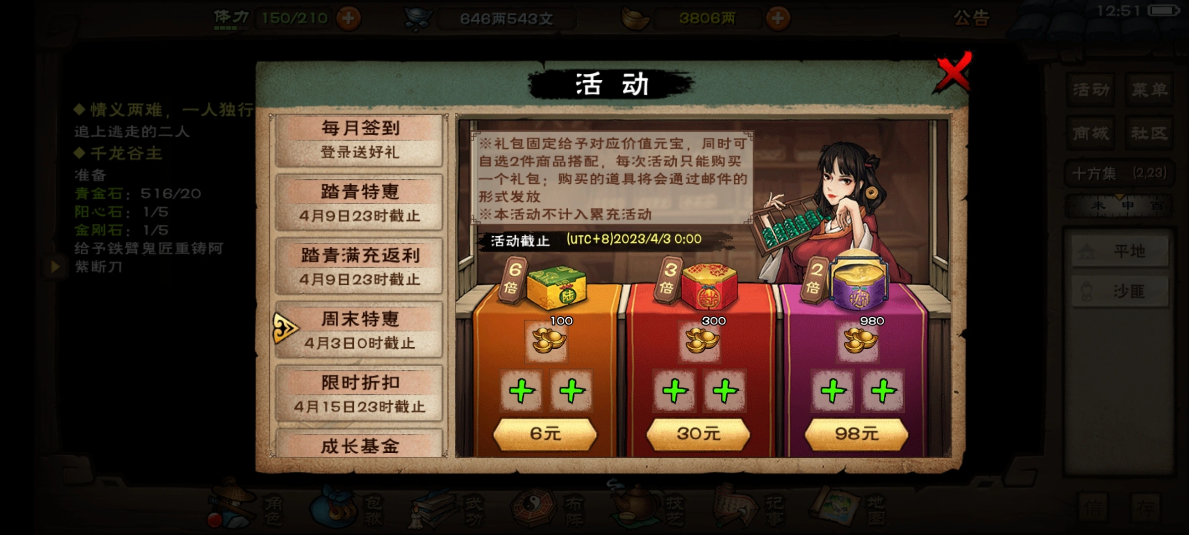 烟雨江湖元宝怎么得