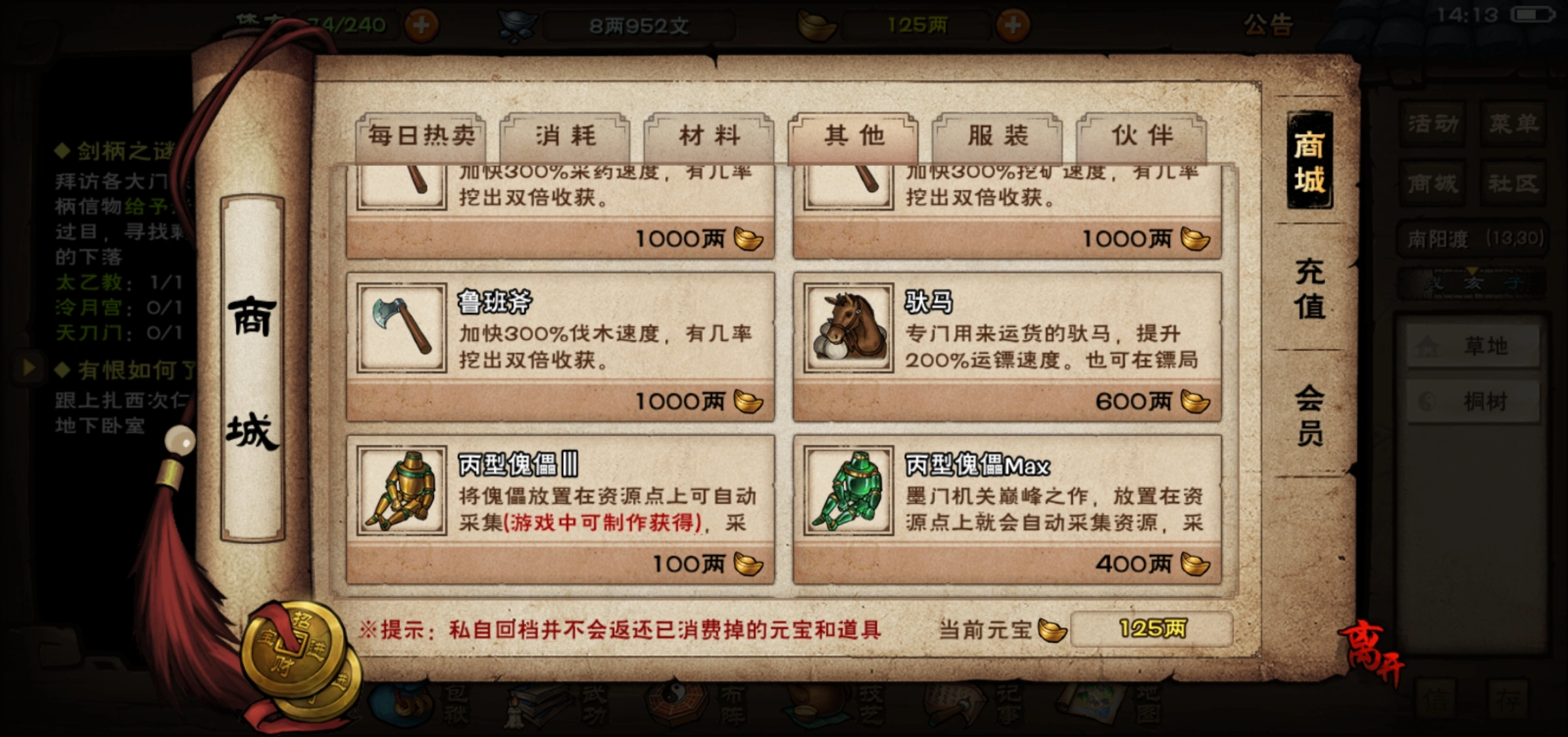 烟雨江湖元宝怎么花