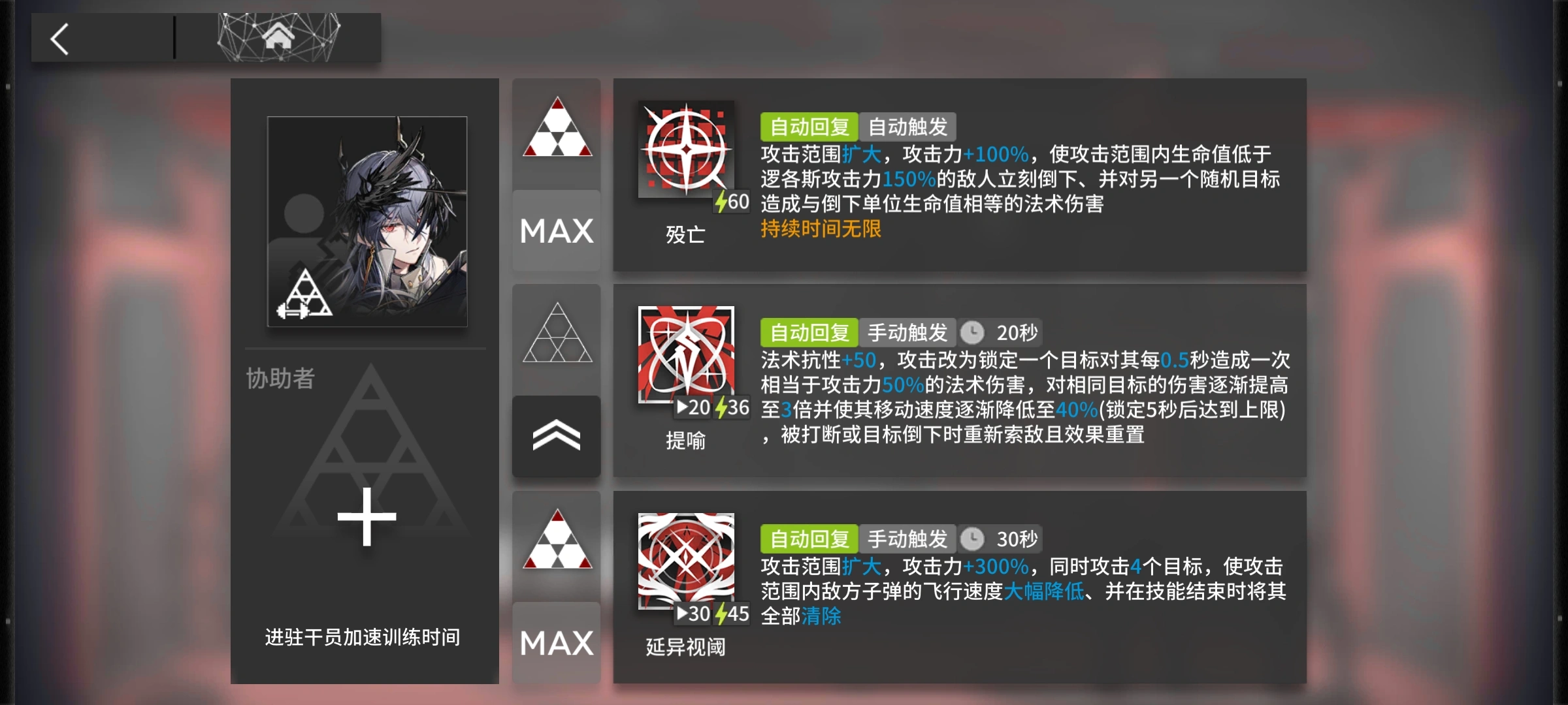 明日方舟逻各斯好用吗 明日方舟逻各斯好用吗