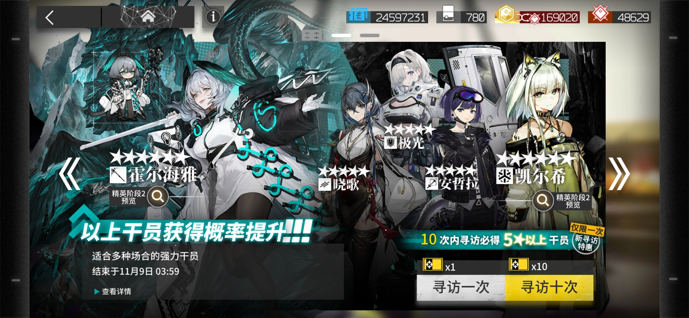 明日方舟霍尔海雅好用吗 明日方舟霍尔海雅好用吗