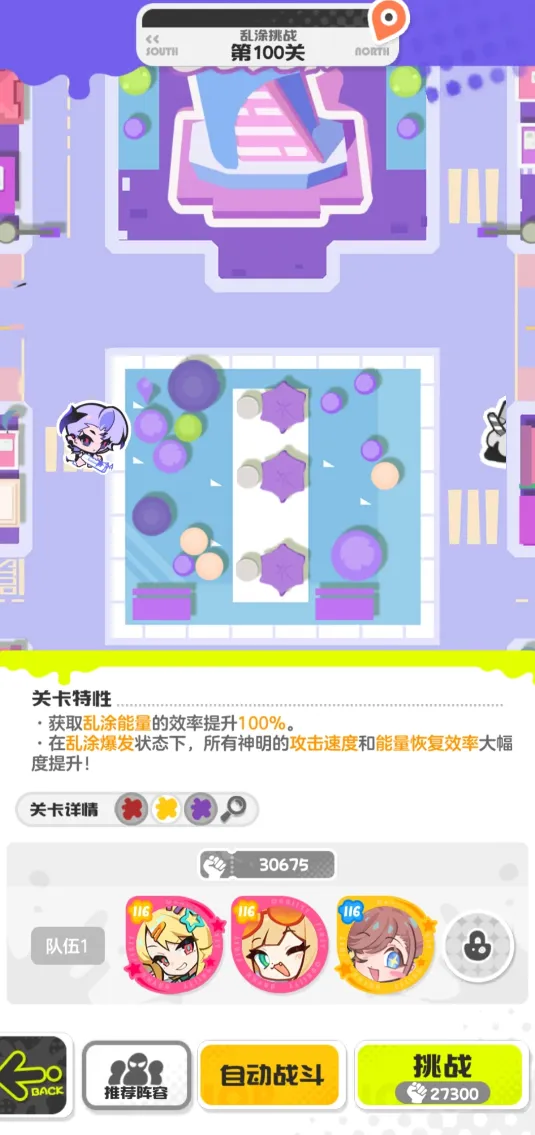 乱涂彩世界战斗机制是什么