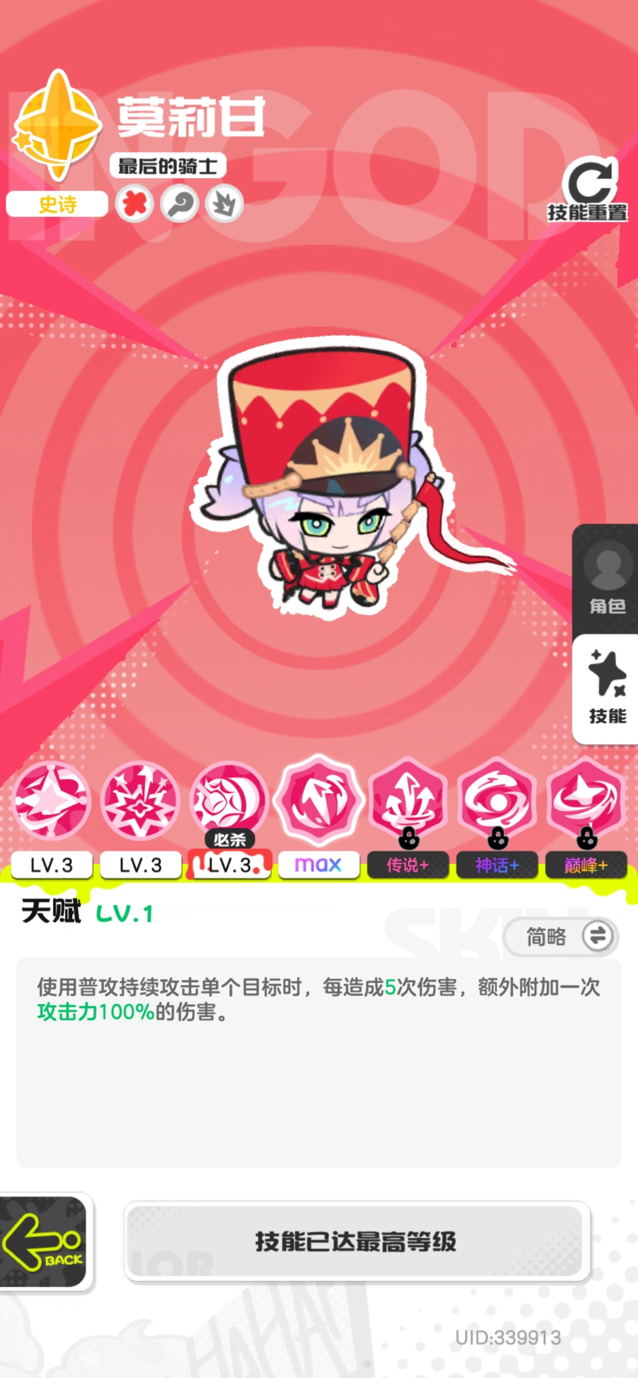 乱涂彩世界莫莉甘怎么玩 乱涂彩世界莫莉甘怎么玩