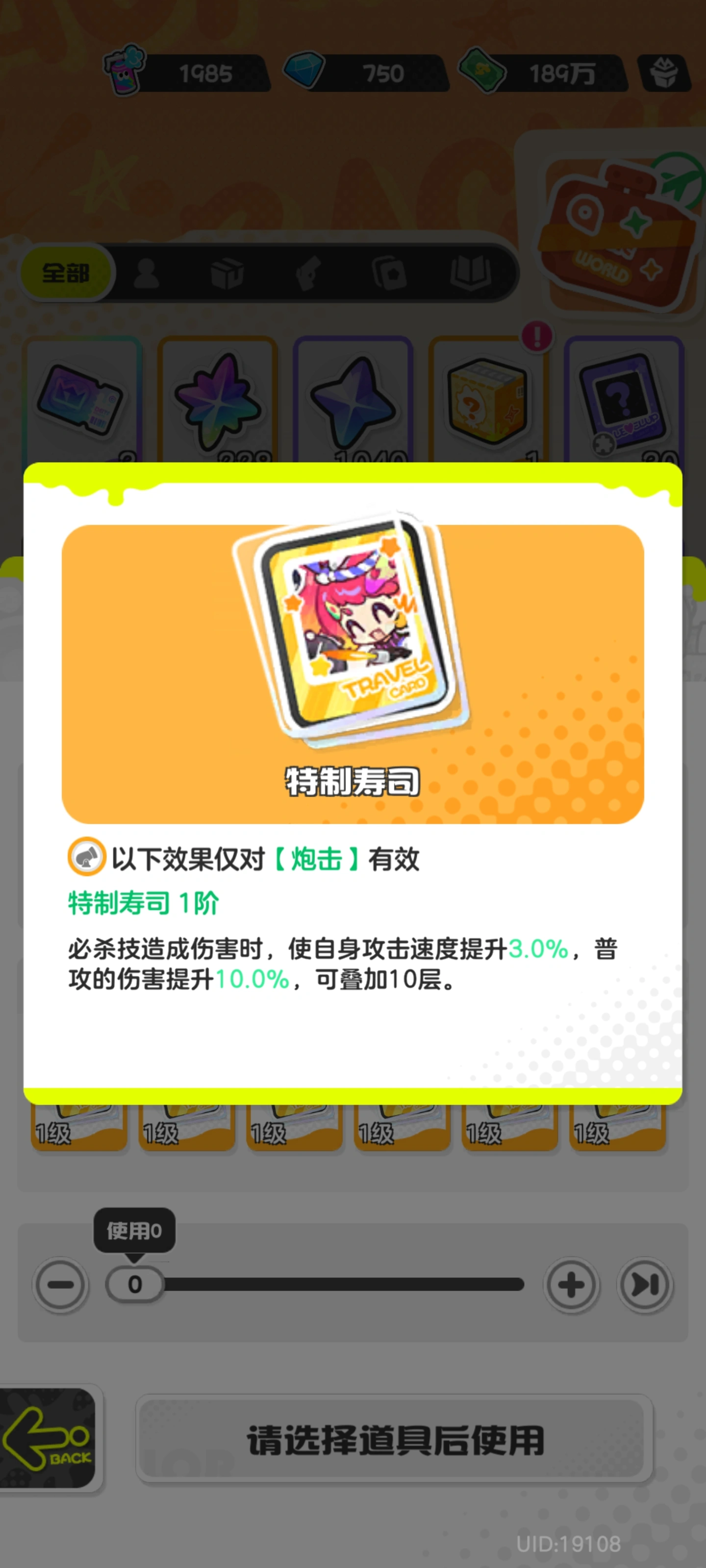 乱涂彩世界洛琪怎么玩 乱涂彩世界洛琪怎么玩