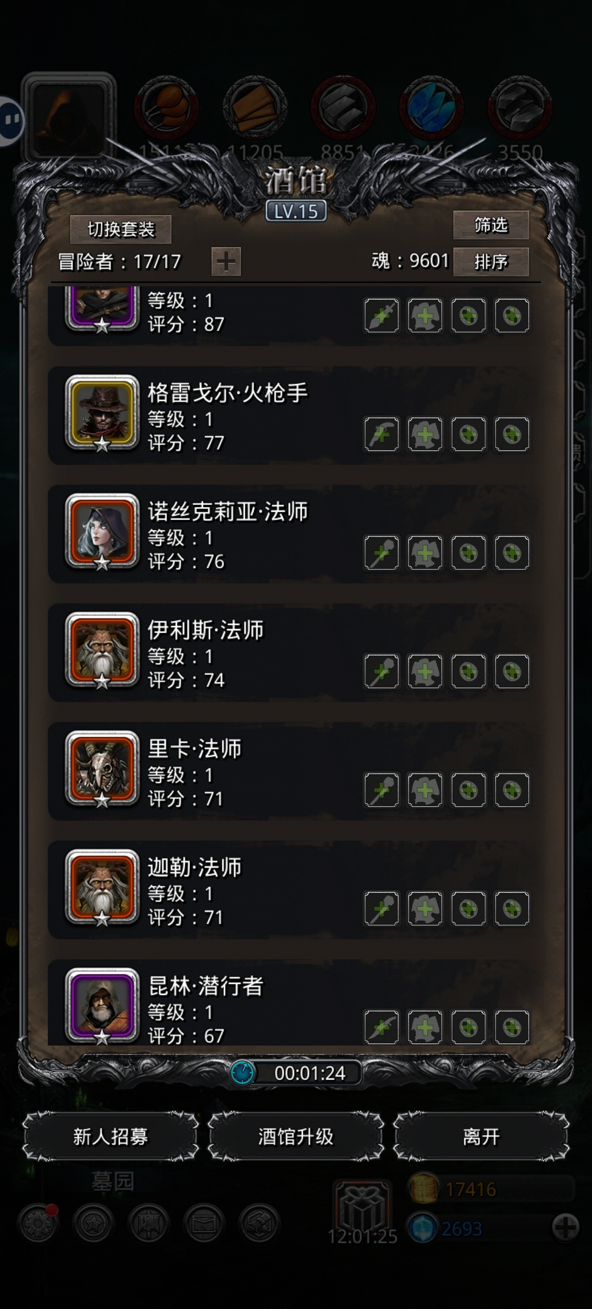 地下城堡2法师先转什么好