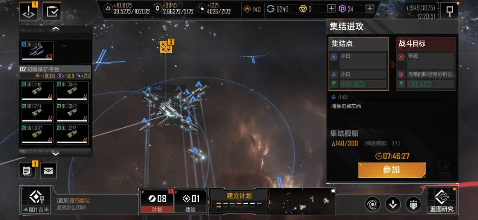 无尽的拉格朗日5级城怎么打