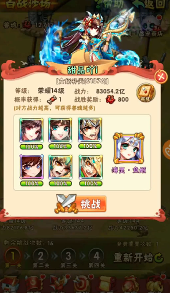 少年三国志百战沙场在哪里 少年三国志百战沙场在哪里