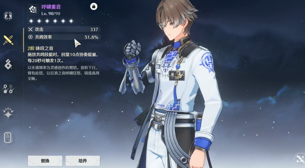 鸣潮呼啸重音武器适合谁