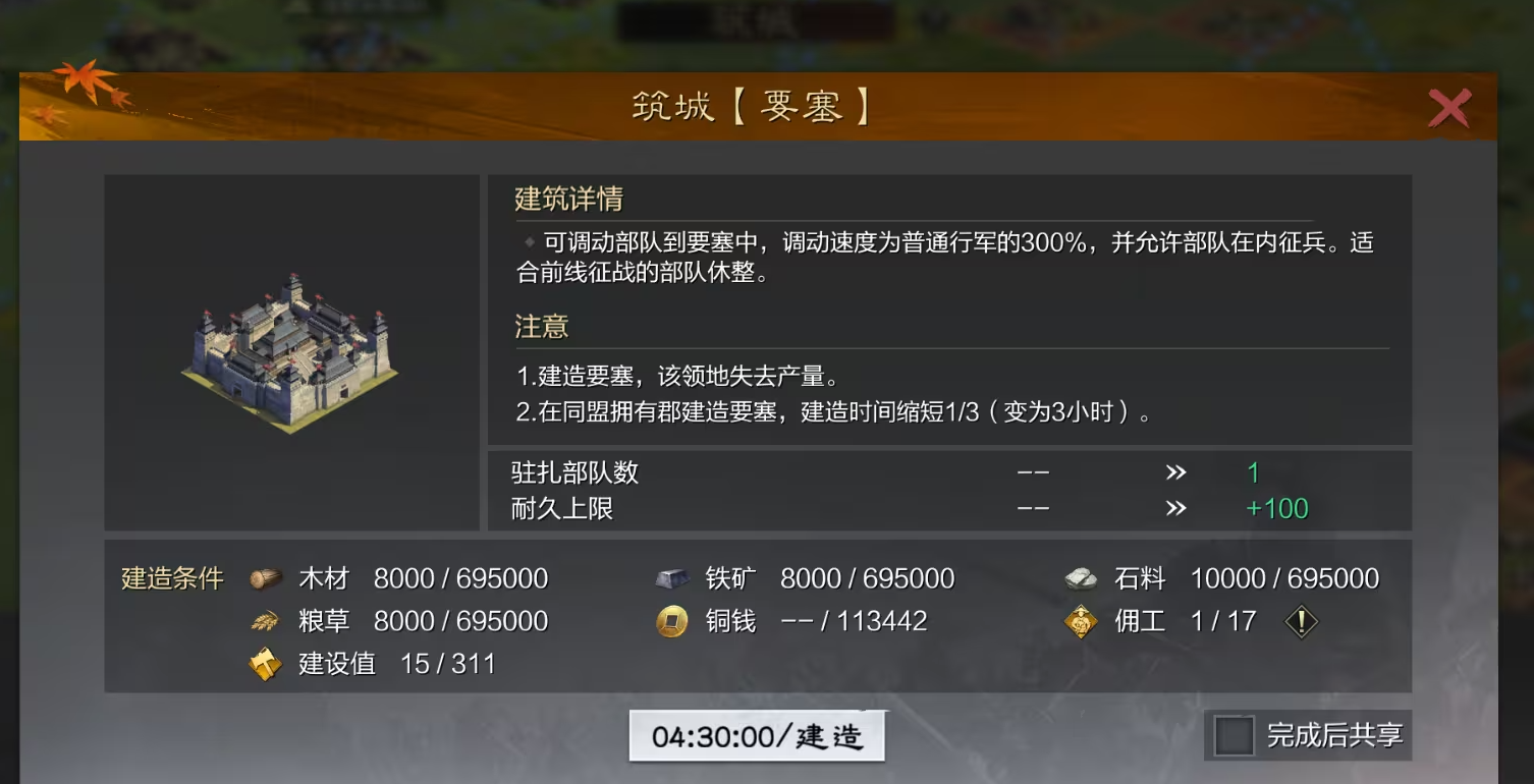 率土之滨的建设值怎么刷