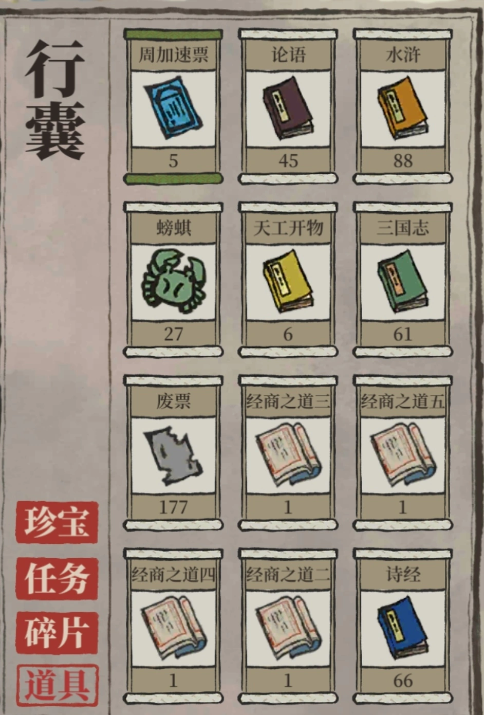 江南百景图怎么获得绿蟹 江南百景图怎么获得绿蟹
