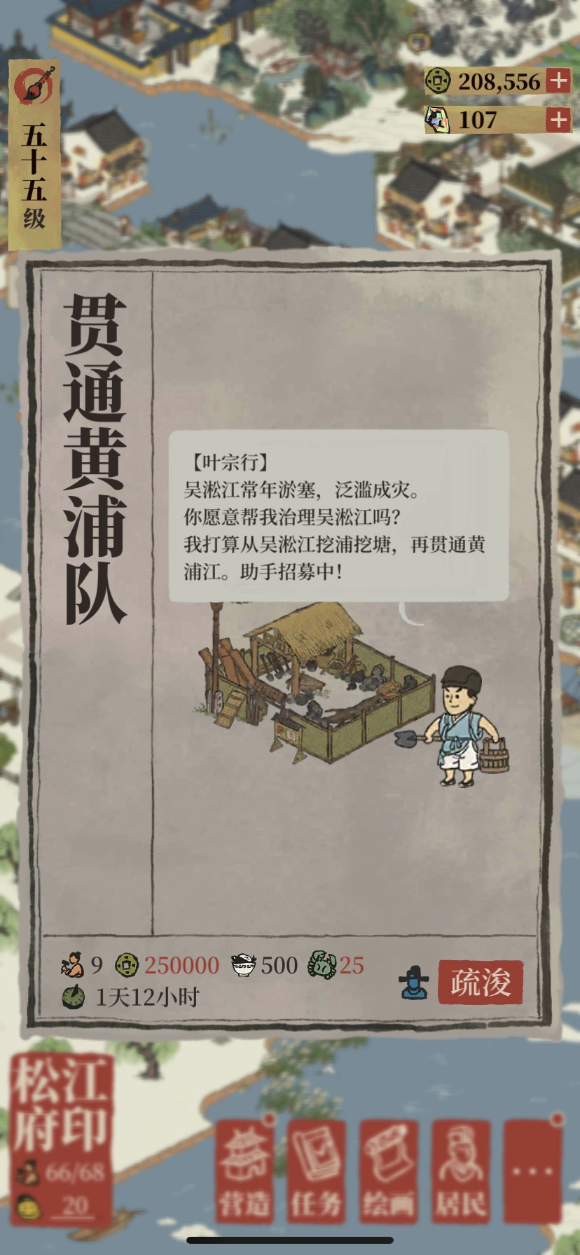 江南百景图怎么获得绿蟹 江南百景图怎么获得绿蟹