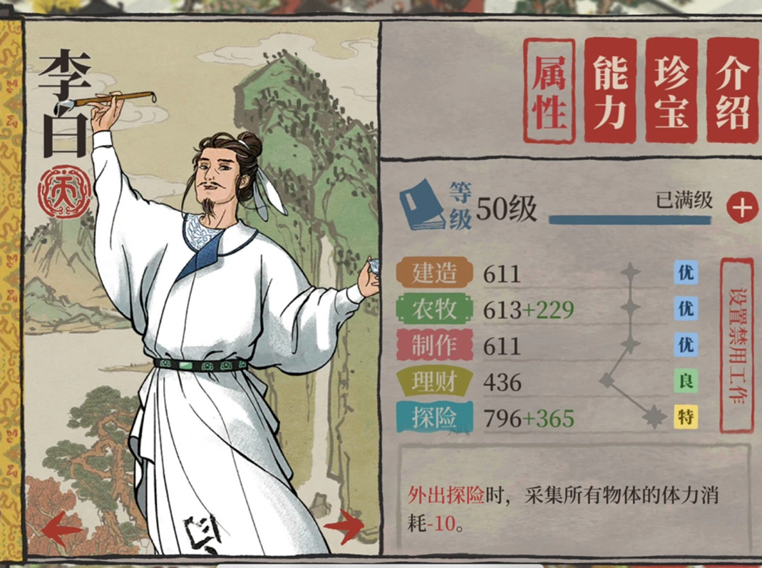 江南百景图探险哪个强