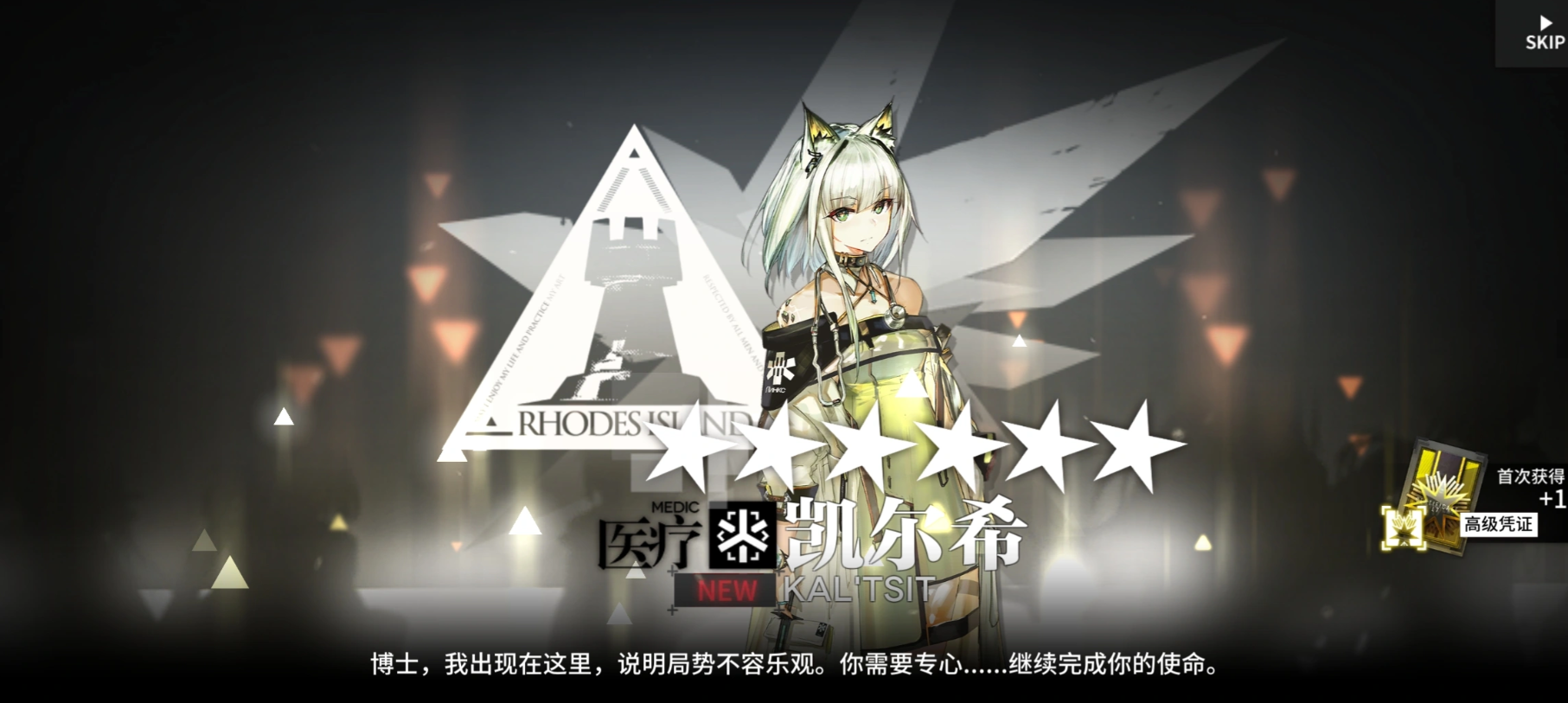 明日方舟凯尔希好用吗