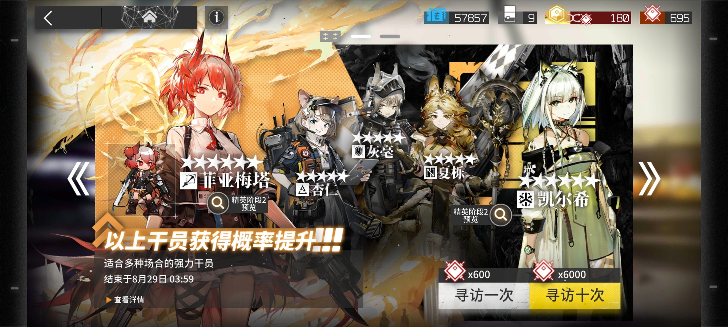 明日方舟凯尔希好用吗