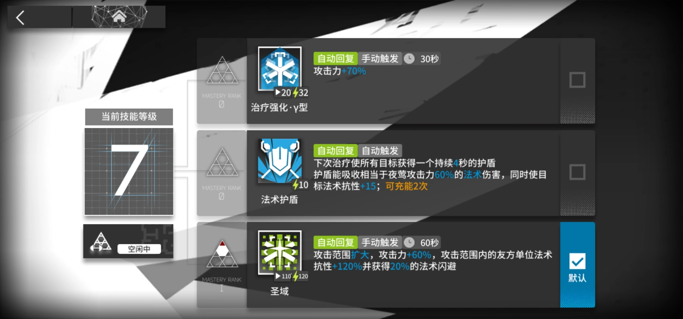 明日方舟夜莺好用吗