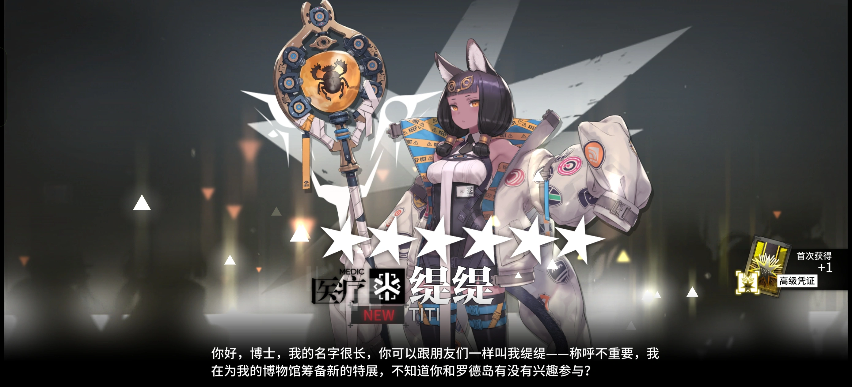 明日方舟缇缇好用吗