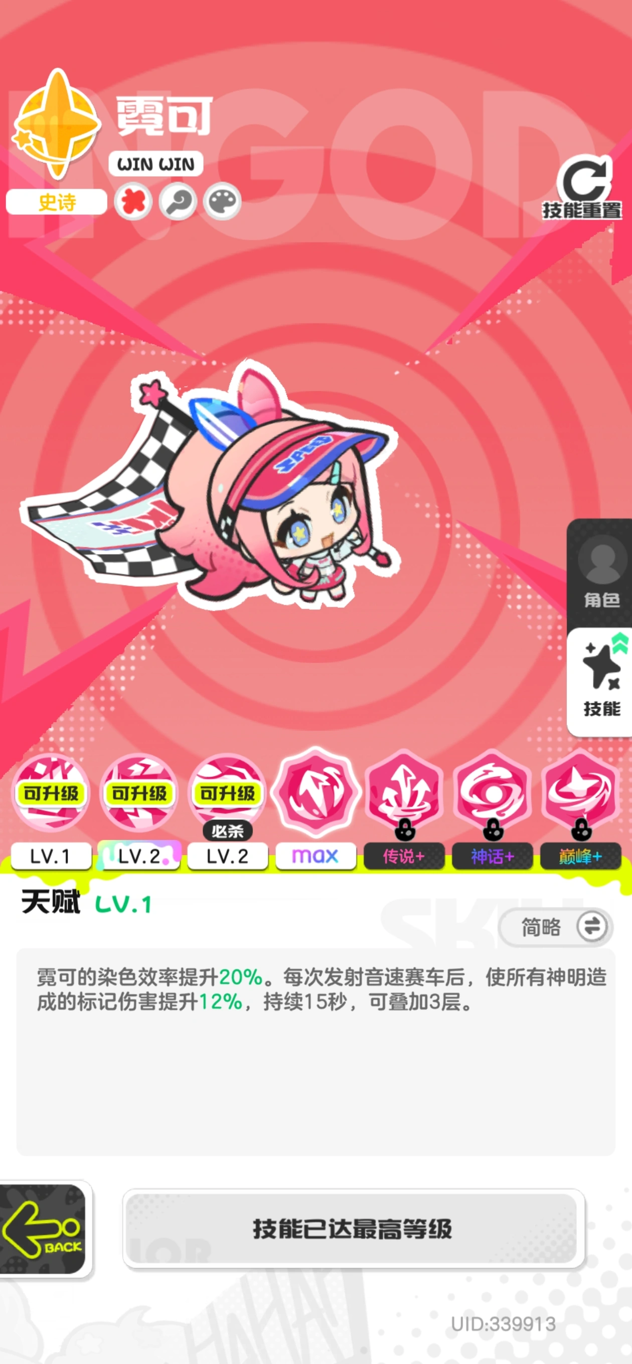 乱涂彩世界霓可怎么玩