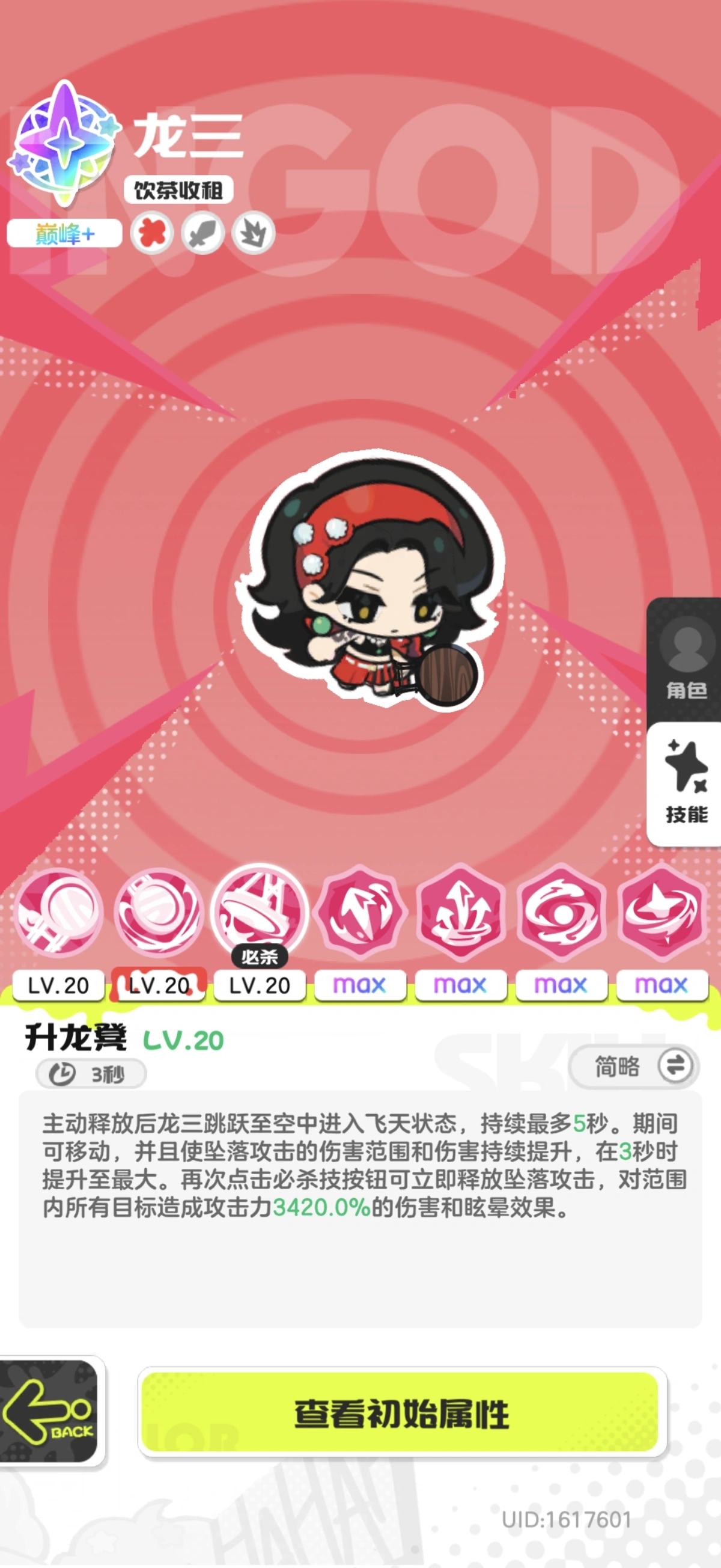 乱涂彩世界龙三怎么玩