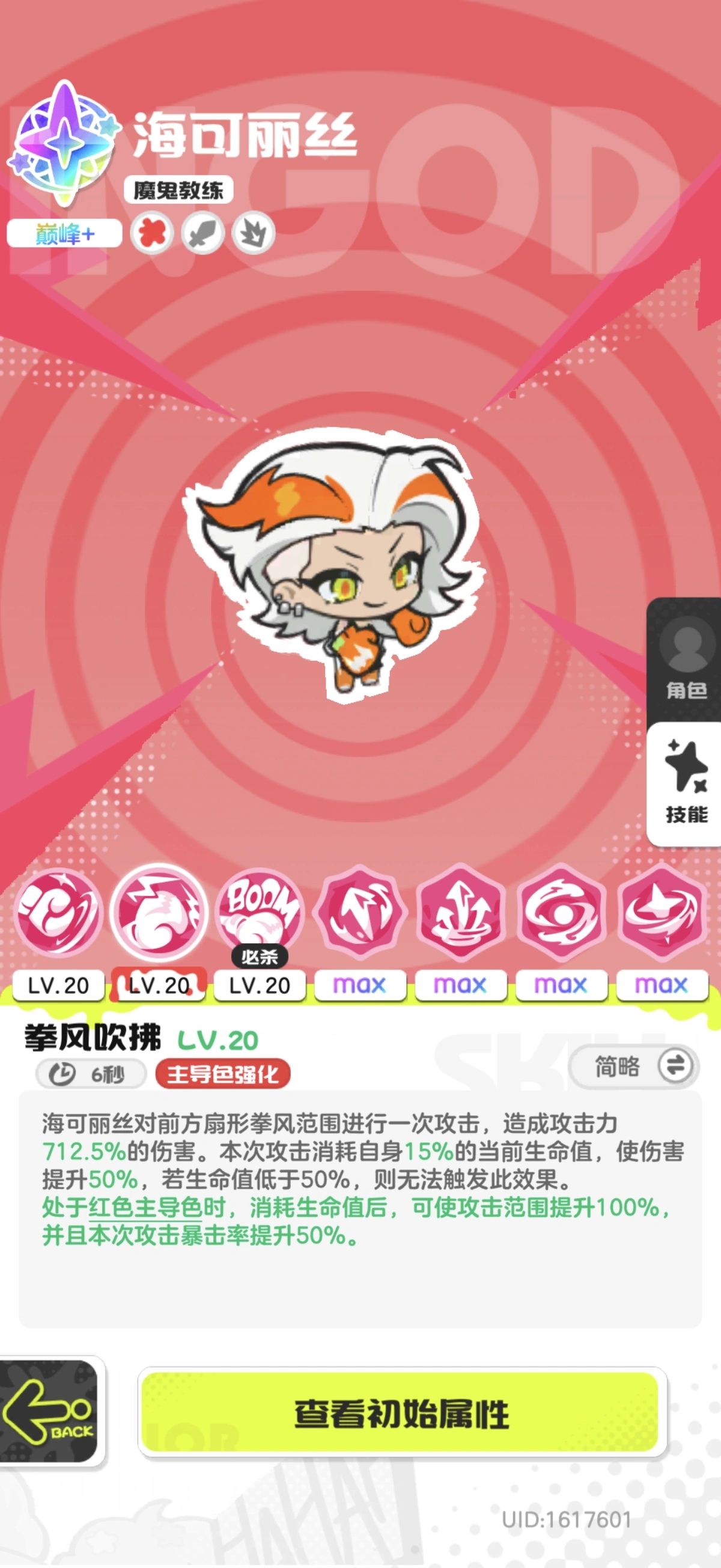 乱涂彩世界海可丽丝怎么玩