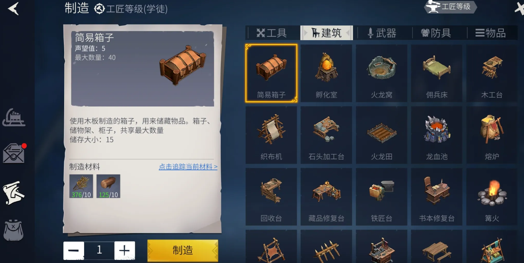 冰原守卫者怎么扩容箱子
