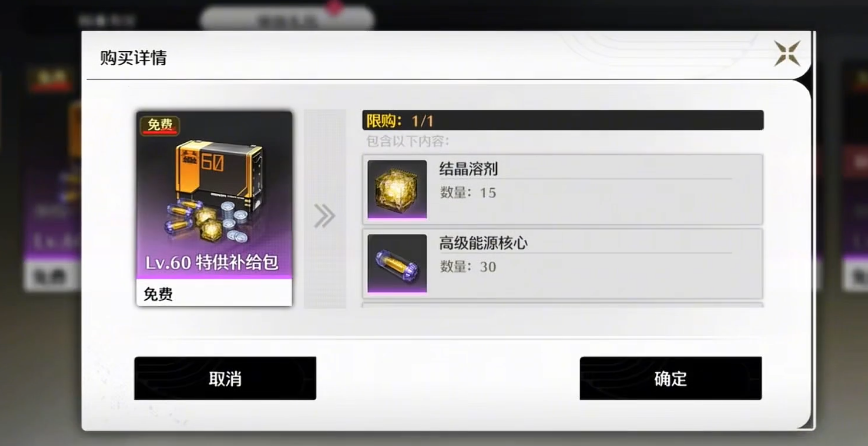 鸣潮体力有浓缩吗
